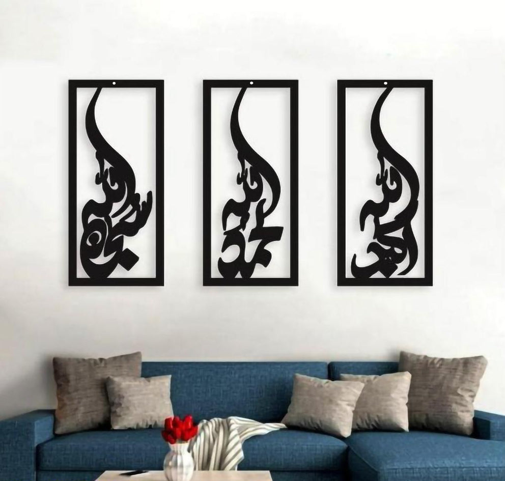 3 Pcs Islamic Calligraphy 3D Art MDF Wall Hanging